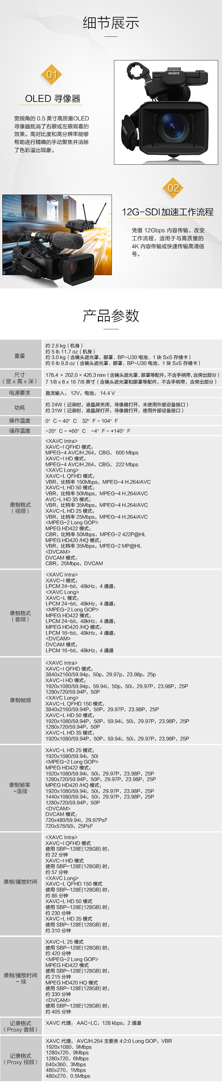 索尼sonypxwz280肩扛式高清数码摄录一体机专业数码高清摄像机手持4k