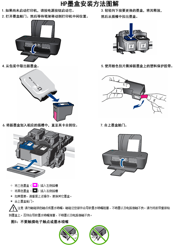 惠普(hp)680彩色墨盒(f6v26aa) 彩色