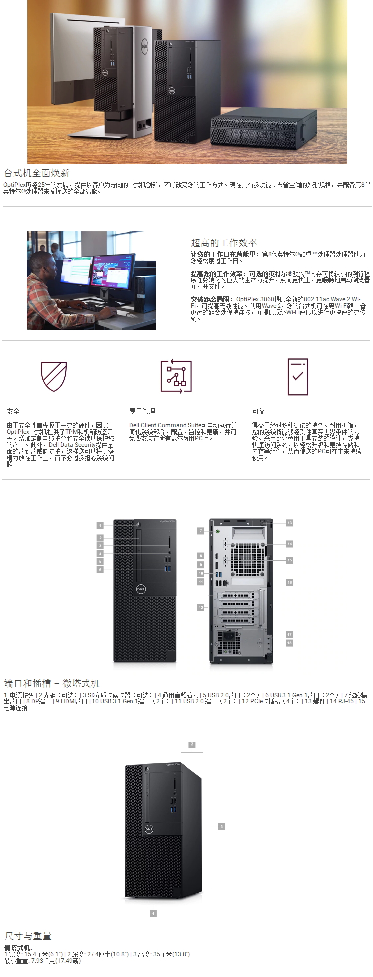 戴尔(dell)optiplex 3060 tower 231313台式电脑 i5-8500/8gb/256g